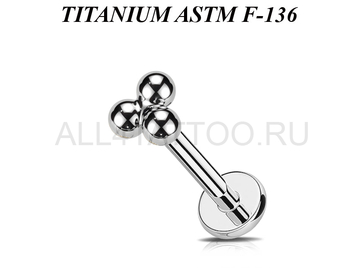Лабрет из титана Ti Metal тринити